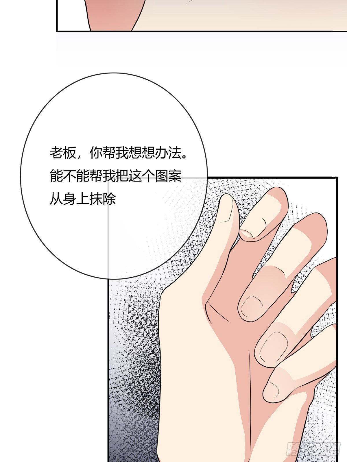 真爱纹身2.066