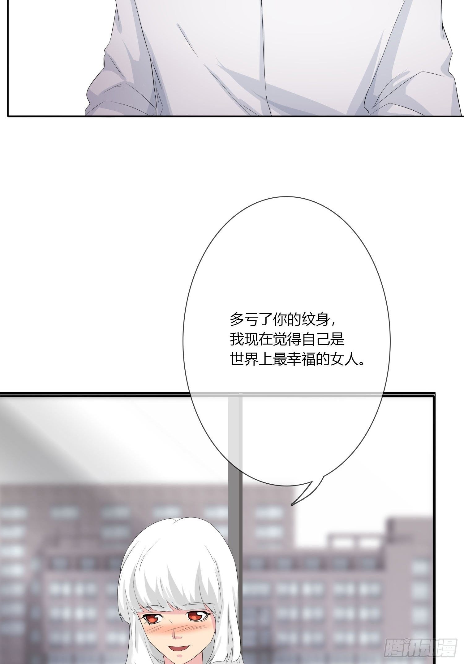 痴恋纹身65