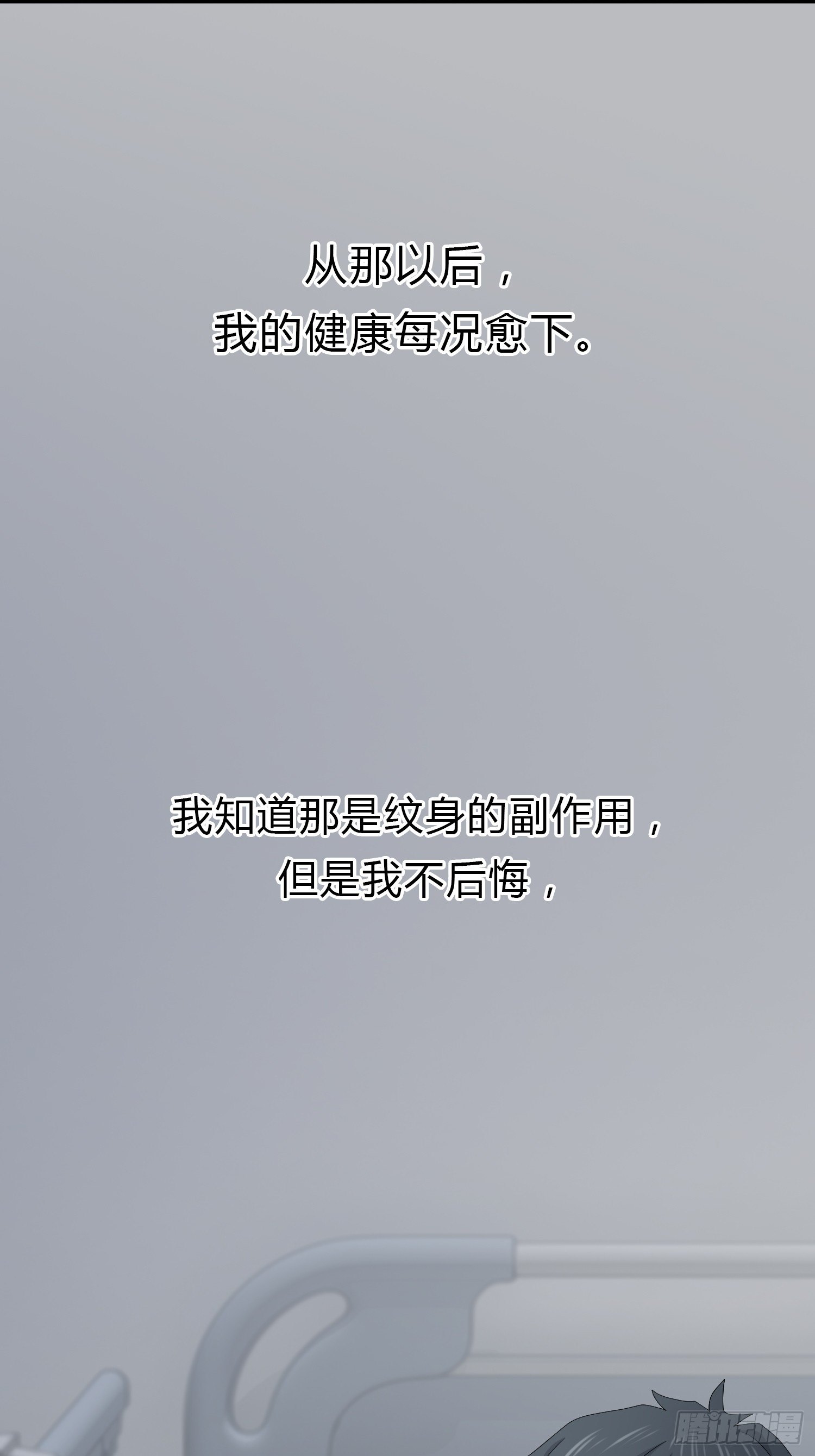 续命纹身0227