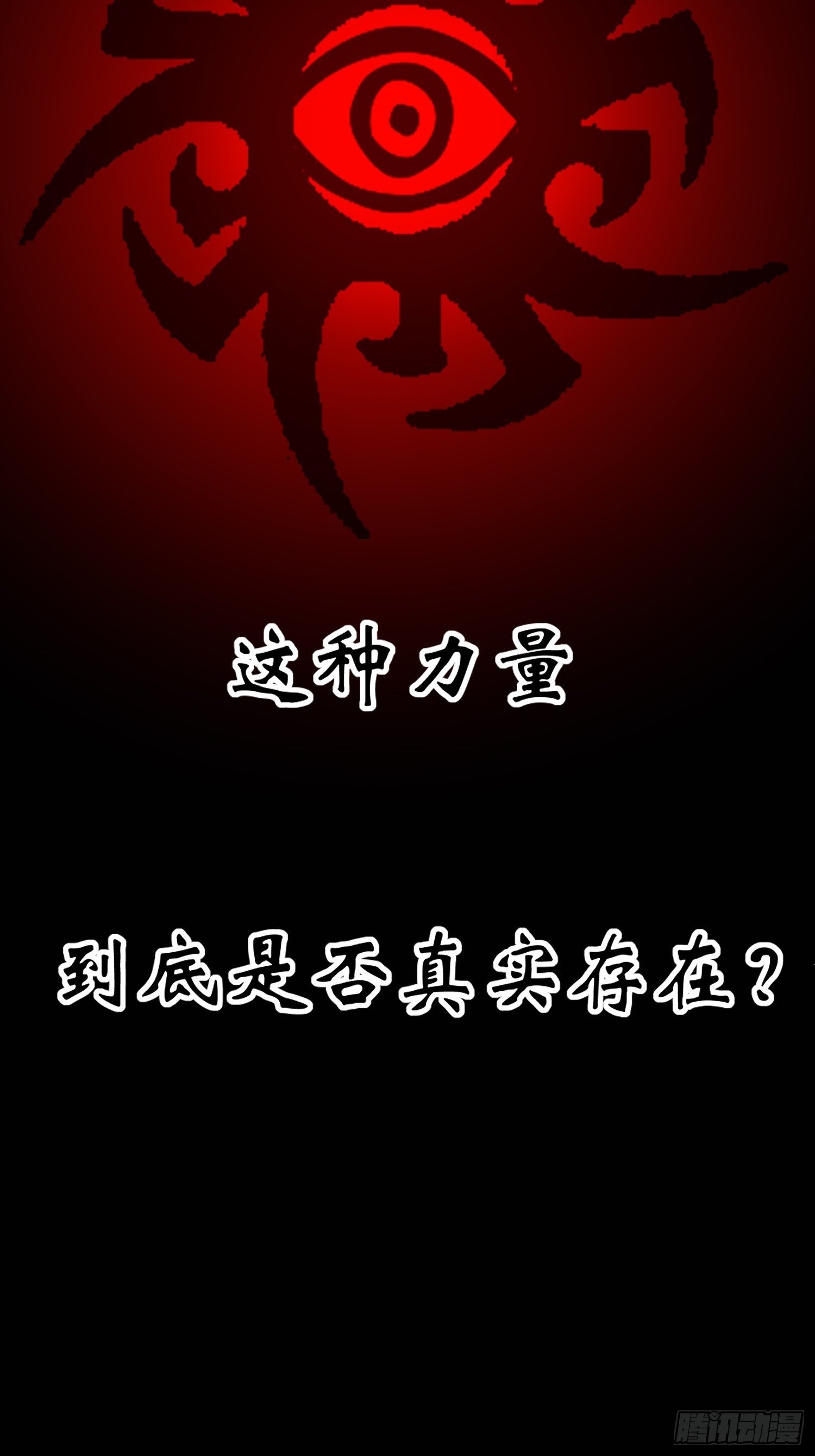 诅咒网站012