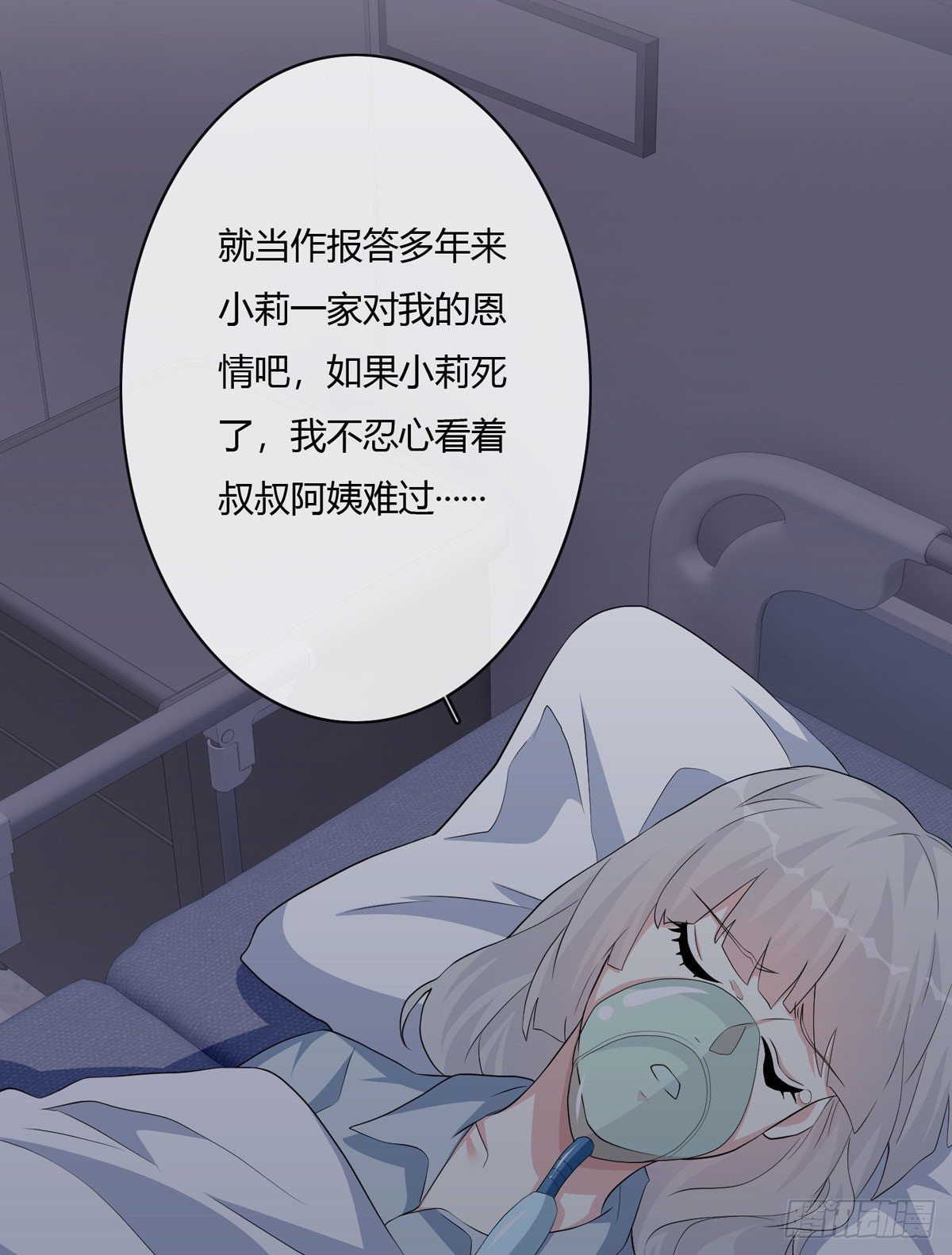 真爱纹身2.082