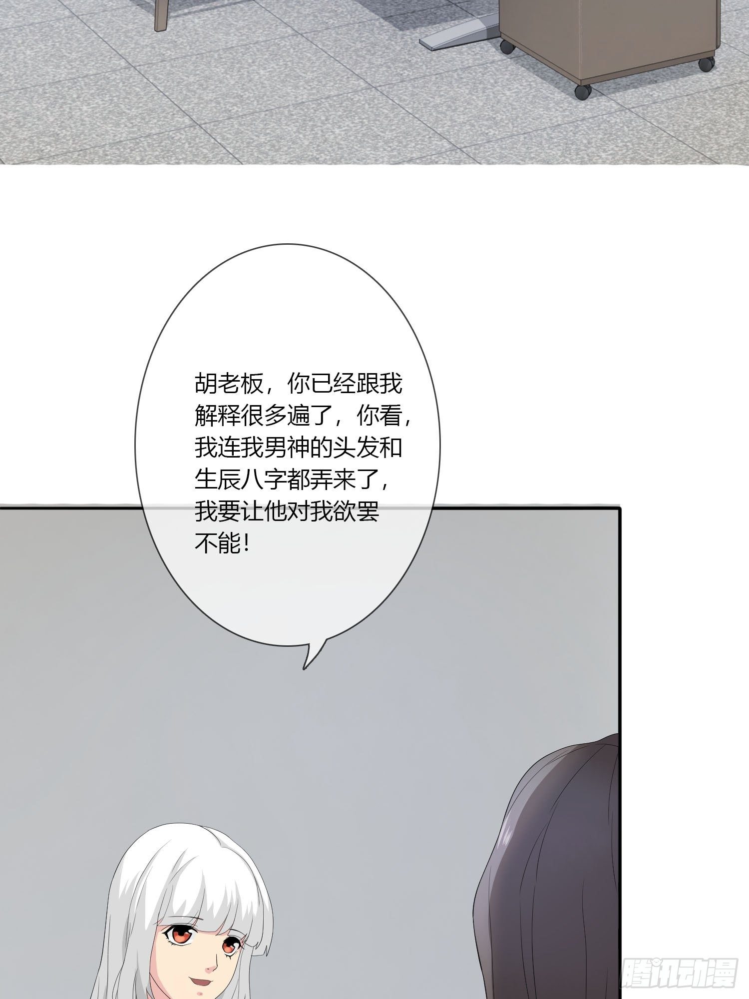 痴恋纹身3