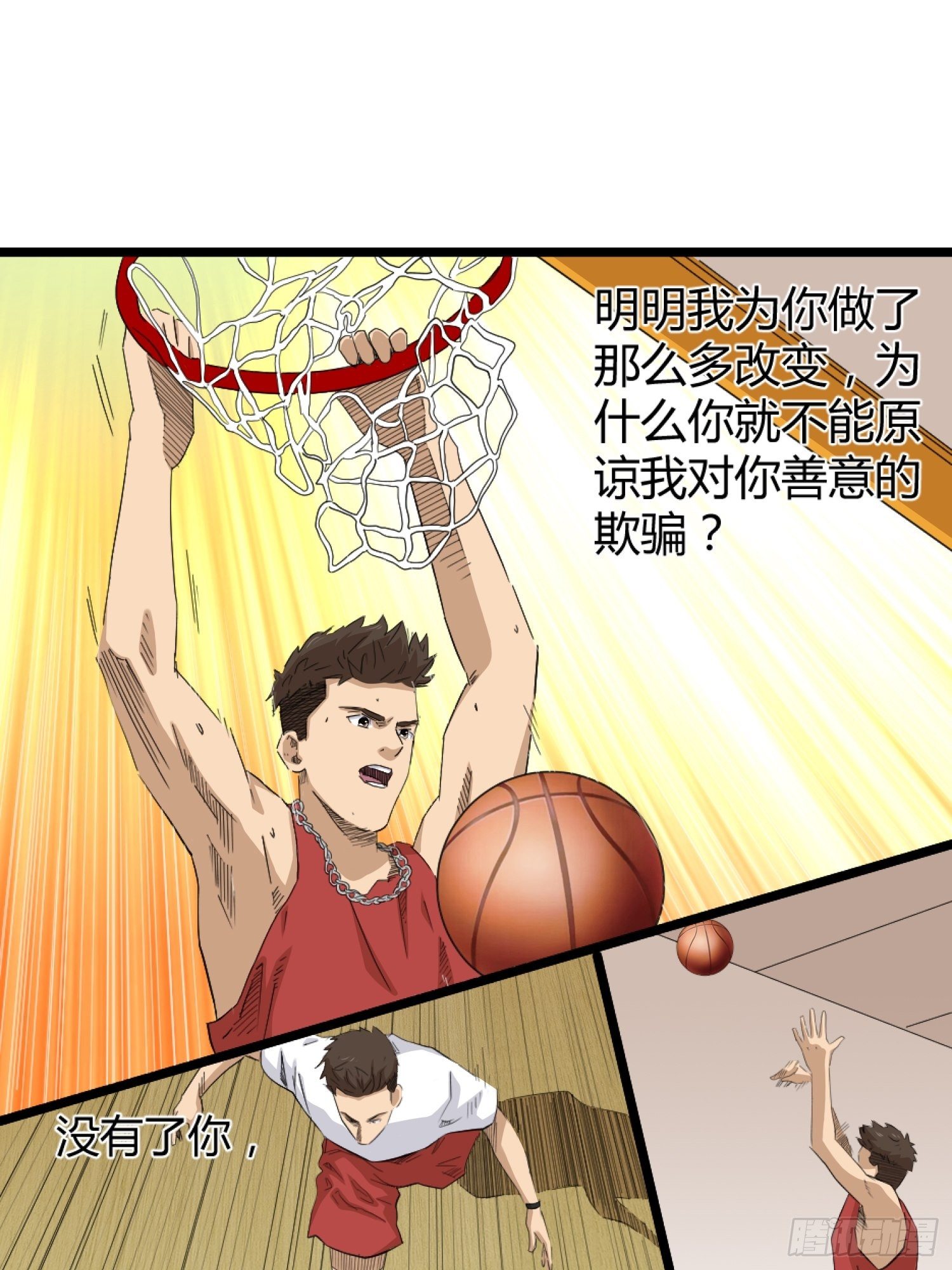 王者篮球52