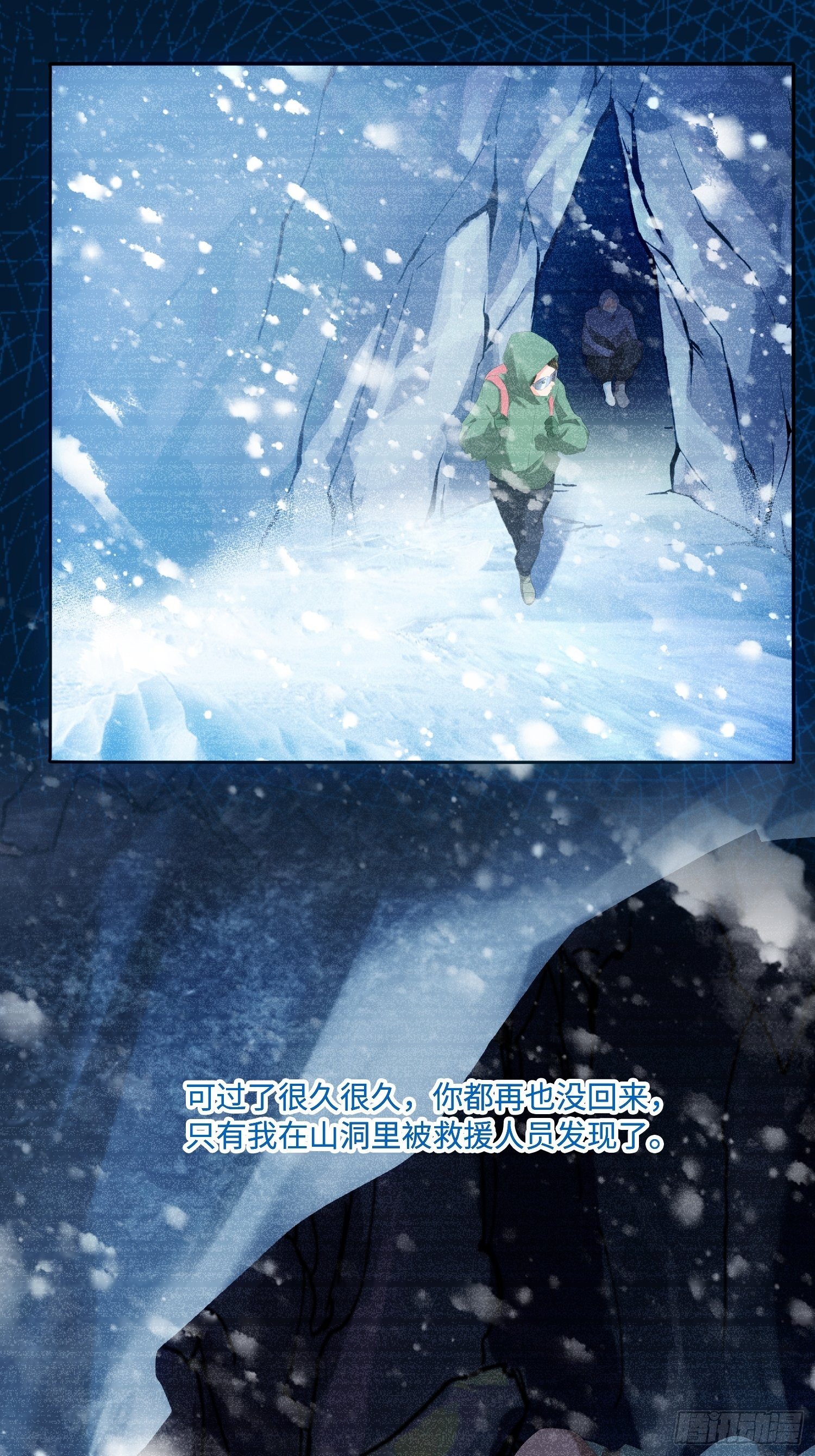 雪山幽魂40
