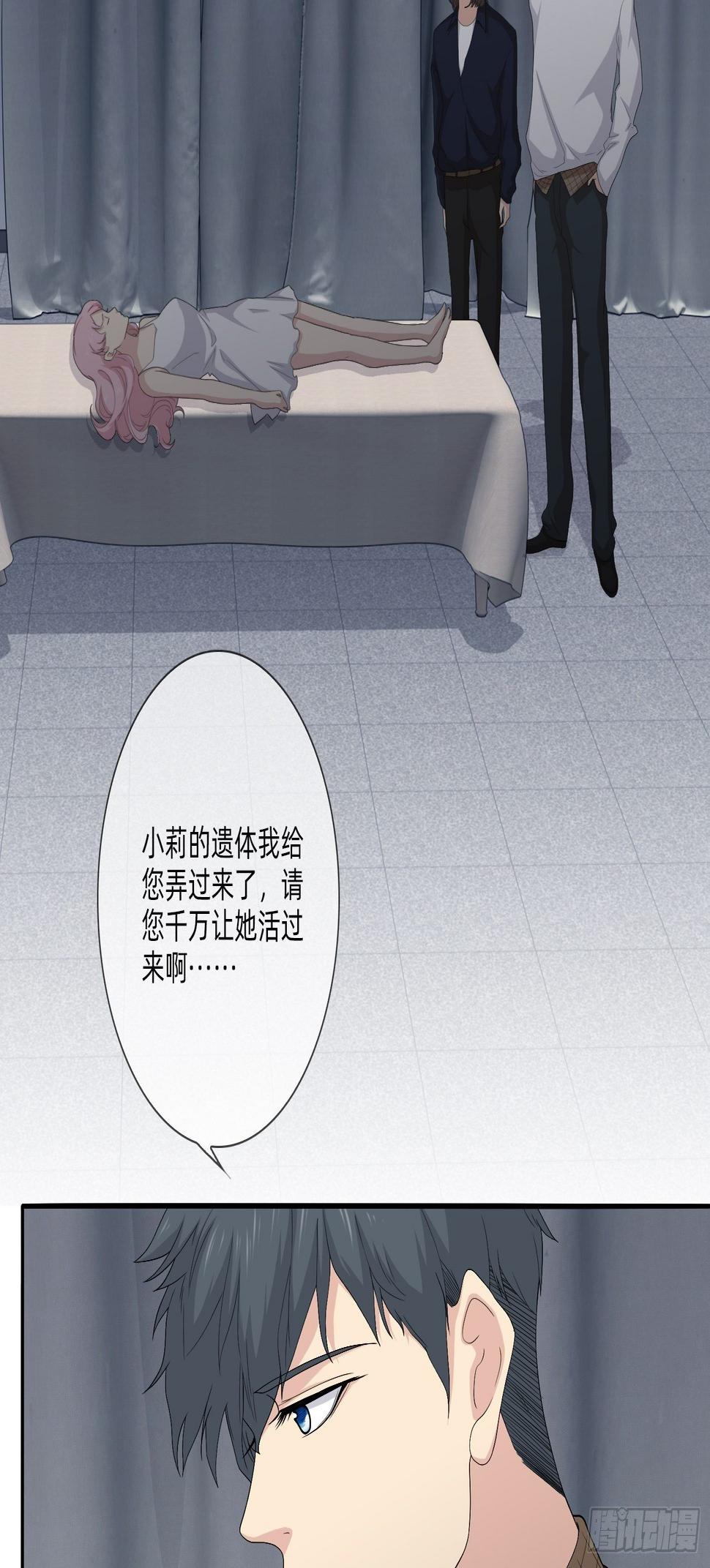续命纹身13