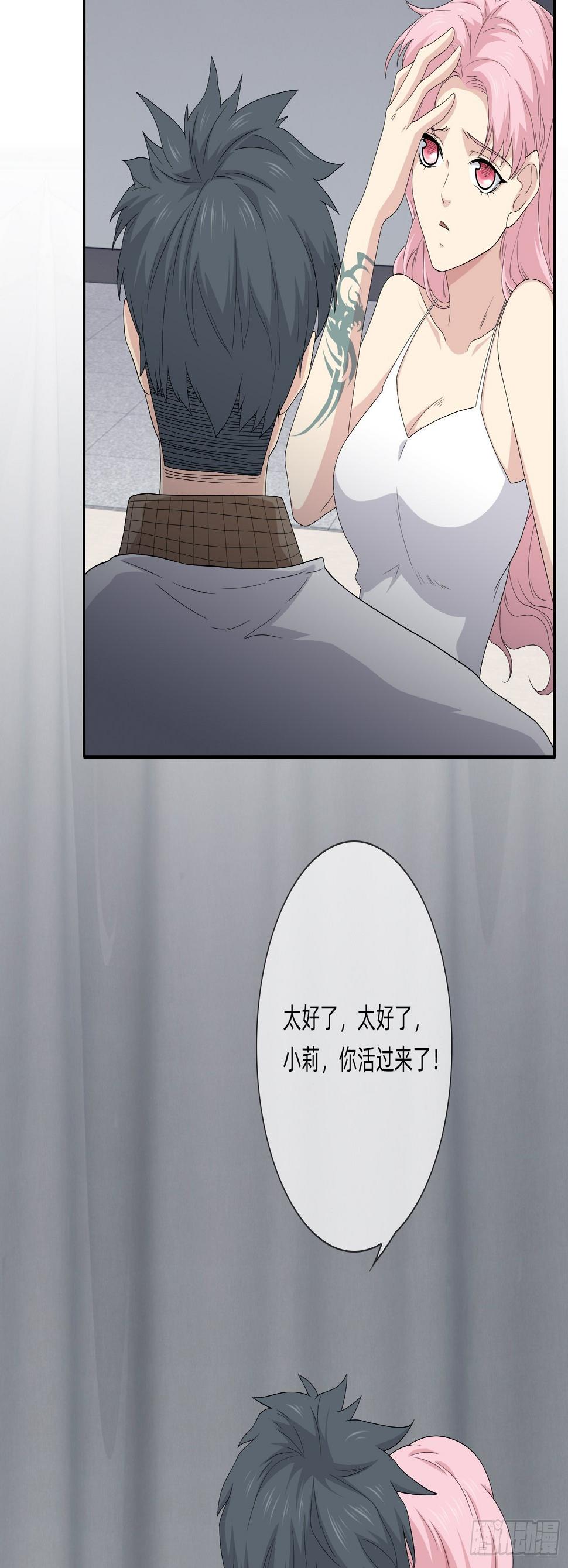 续命纹身29
