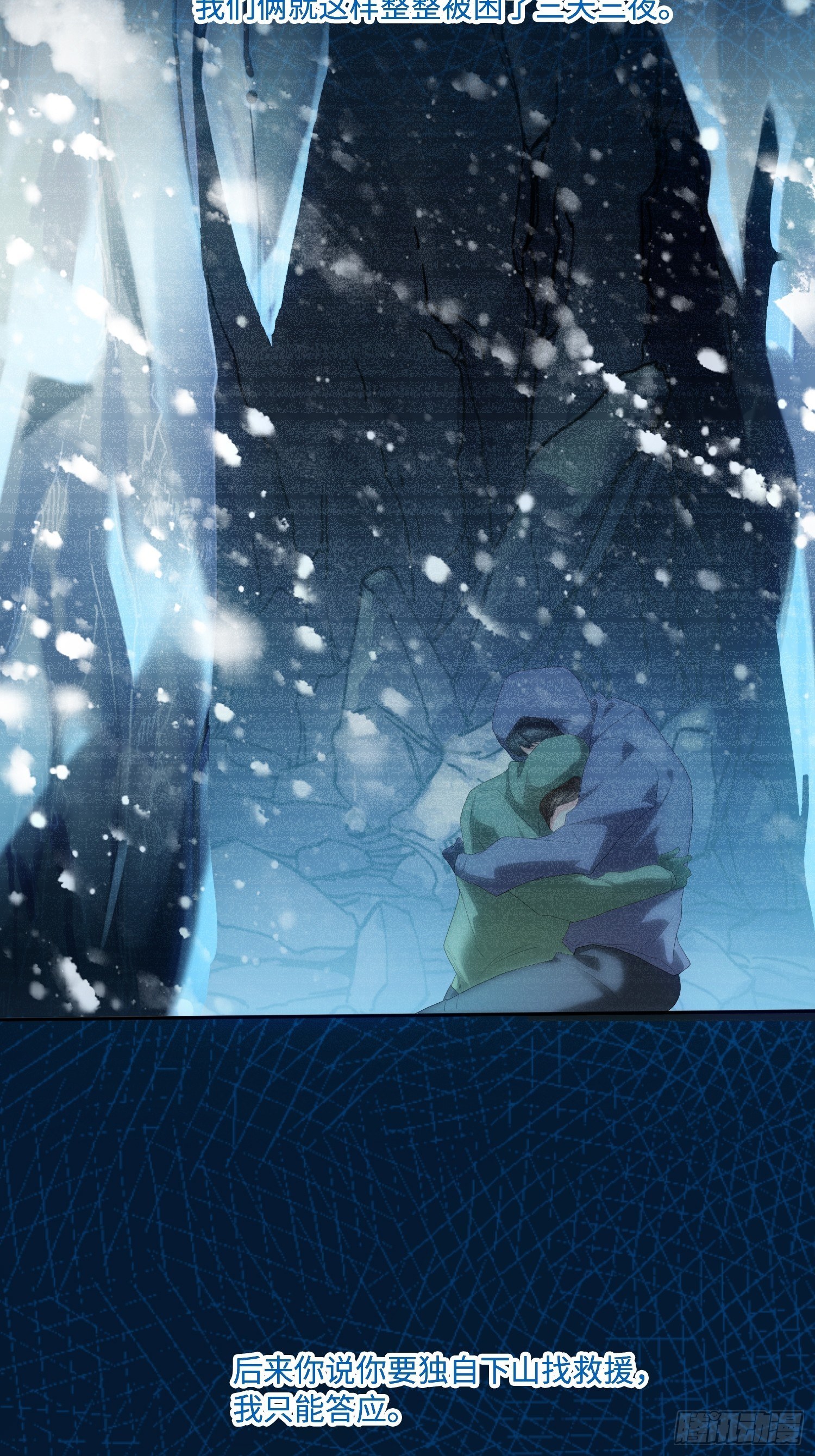 雪山幽魂39