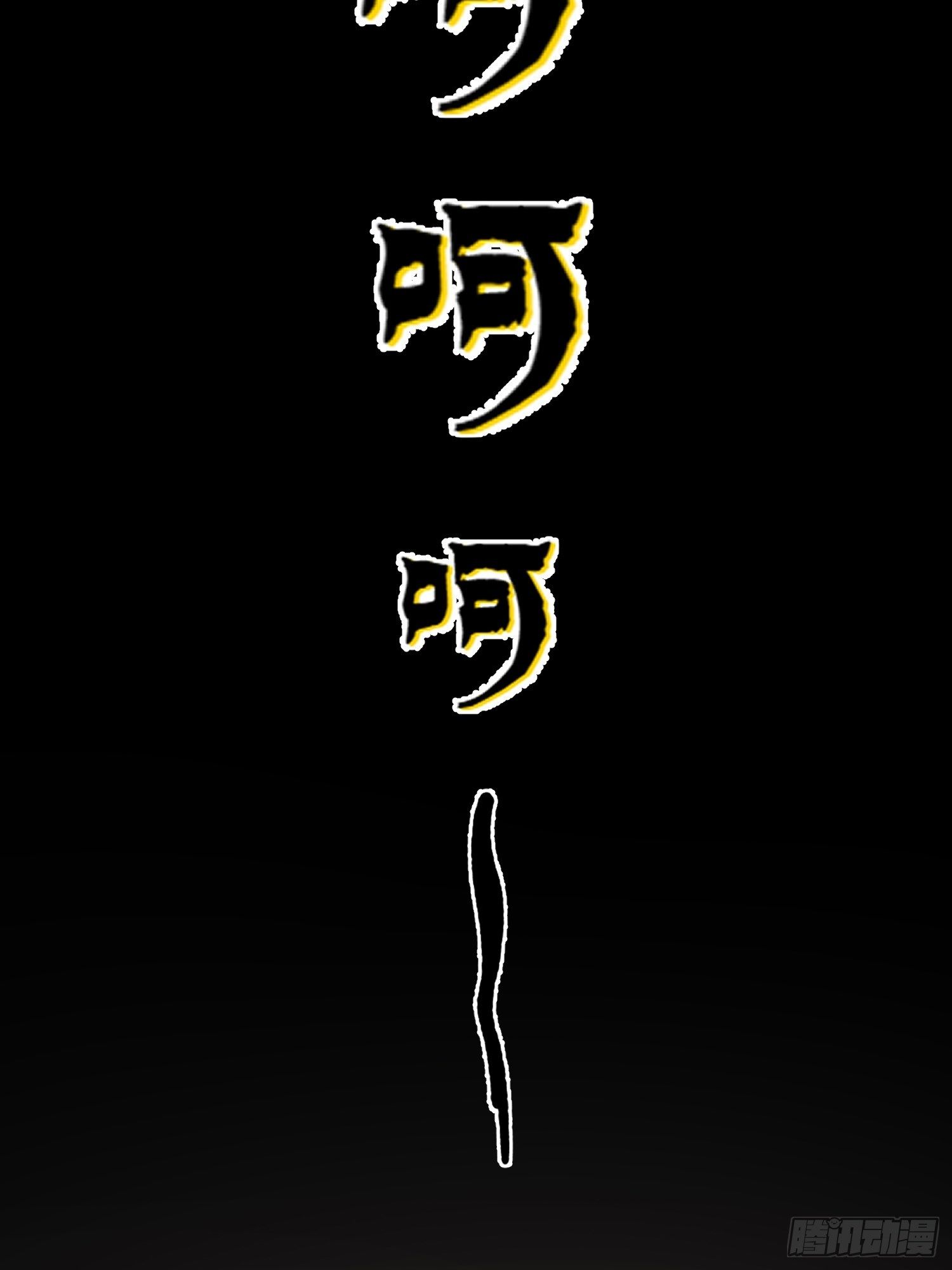诅咒网站0310