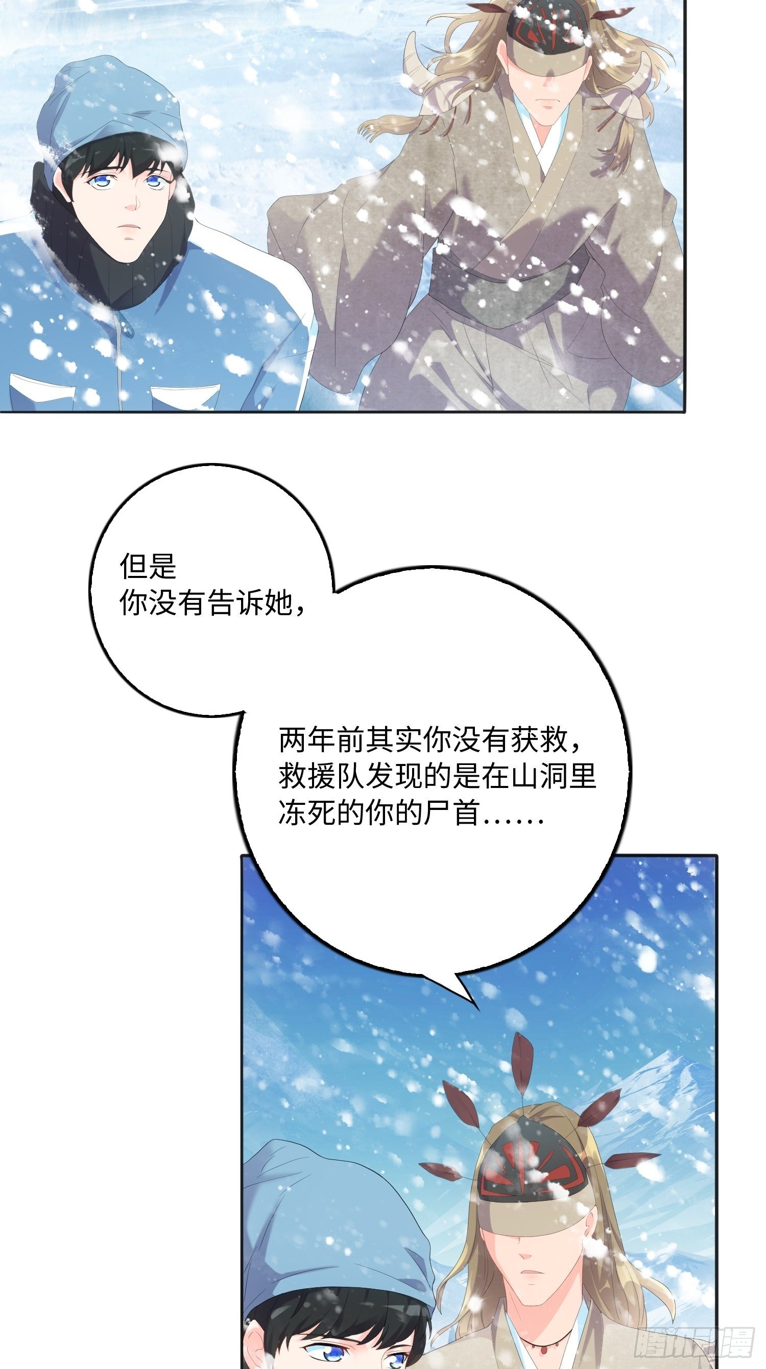 雪山幽魂52