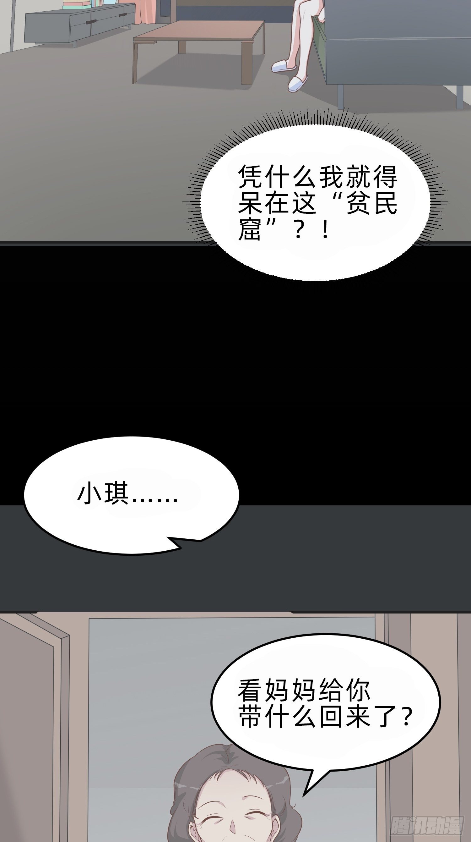 白富美13