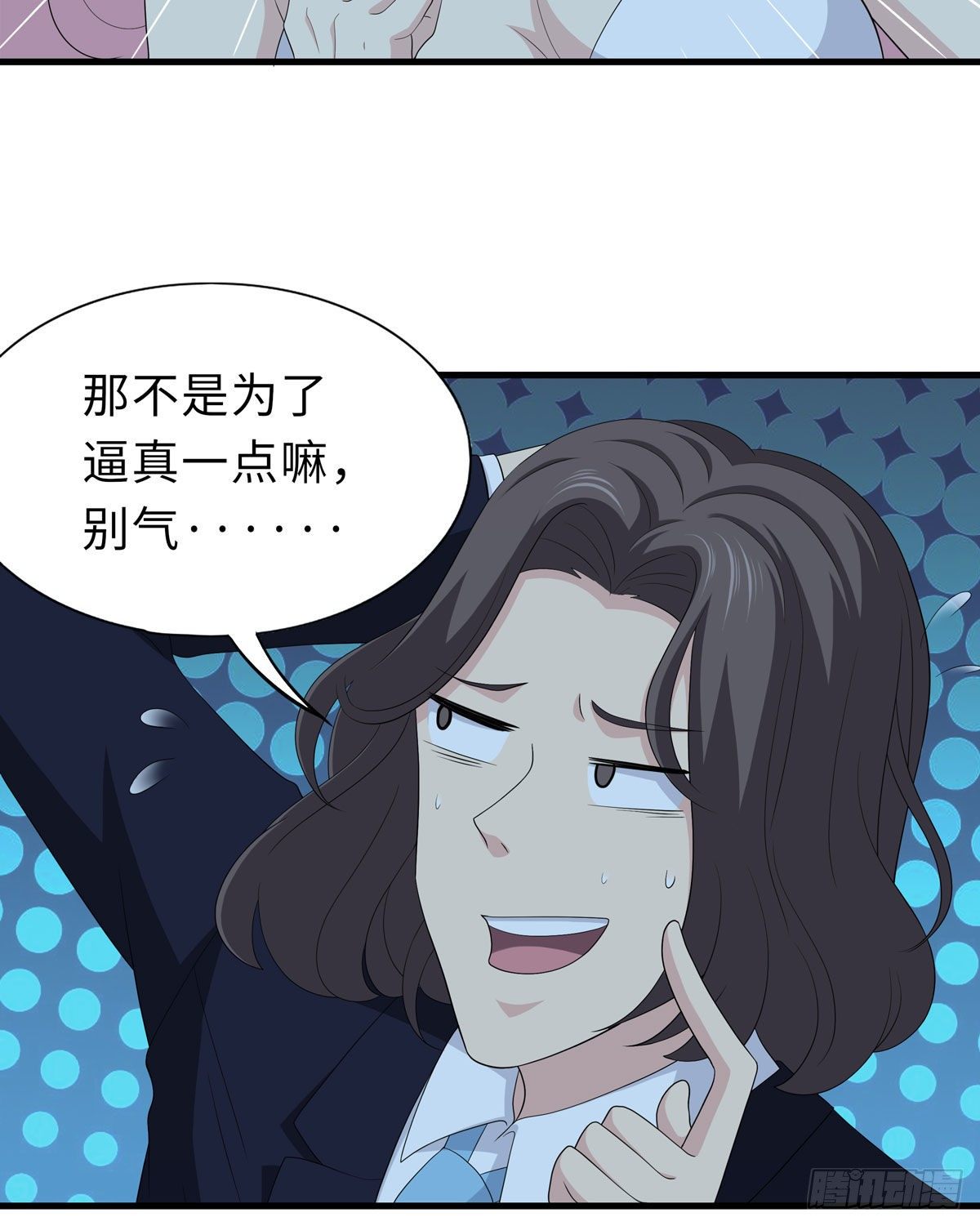 妖怪援助协会258