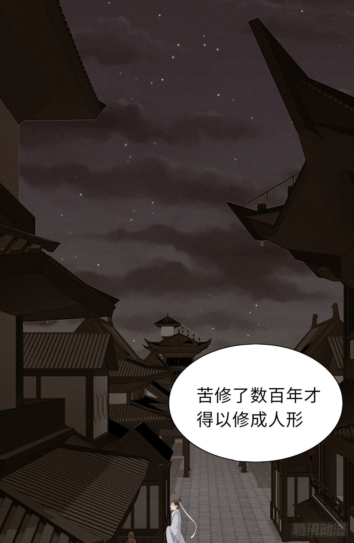 妖怪援助协会217