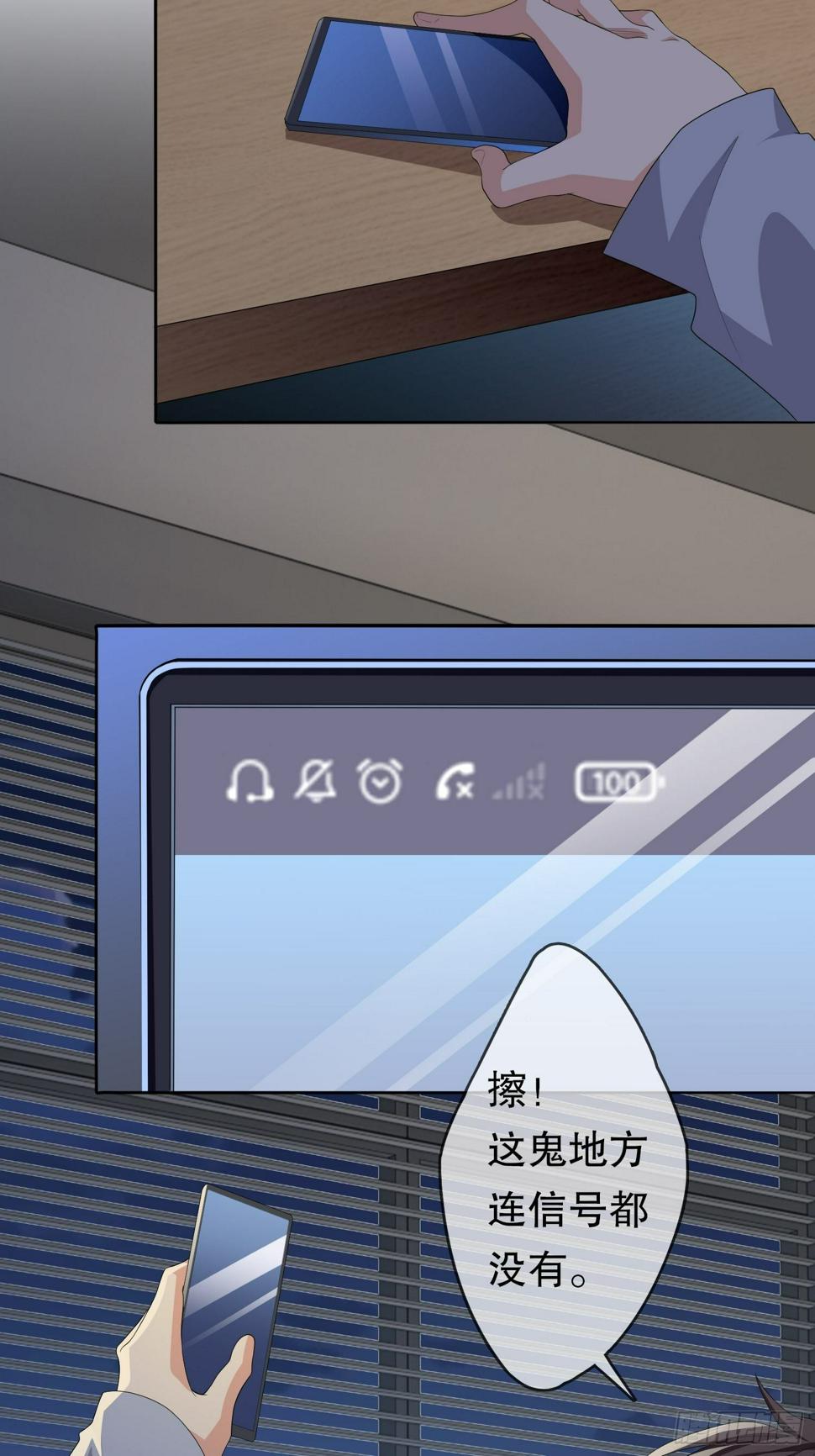不死的女人210