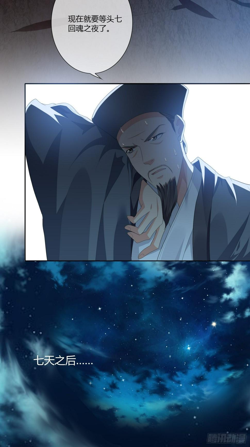 头七阴婚024