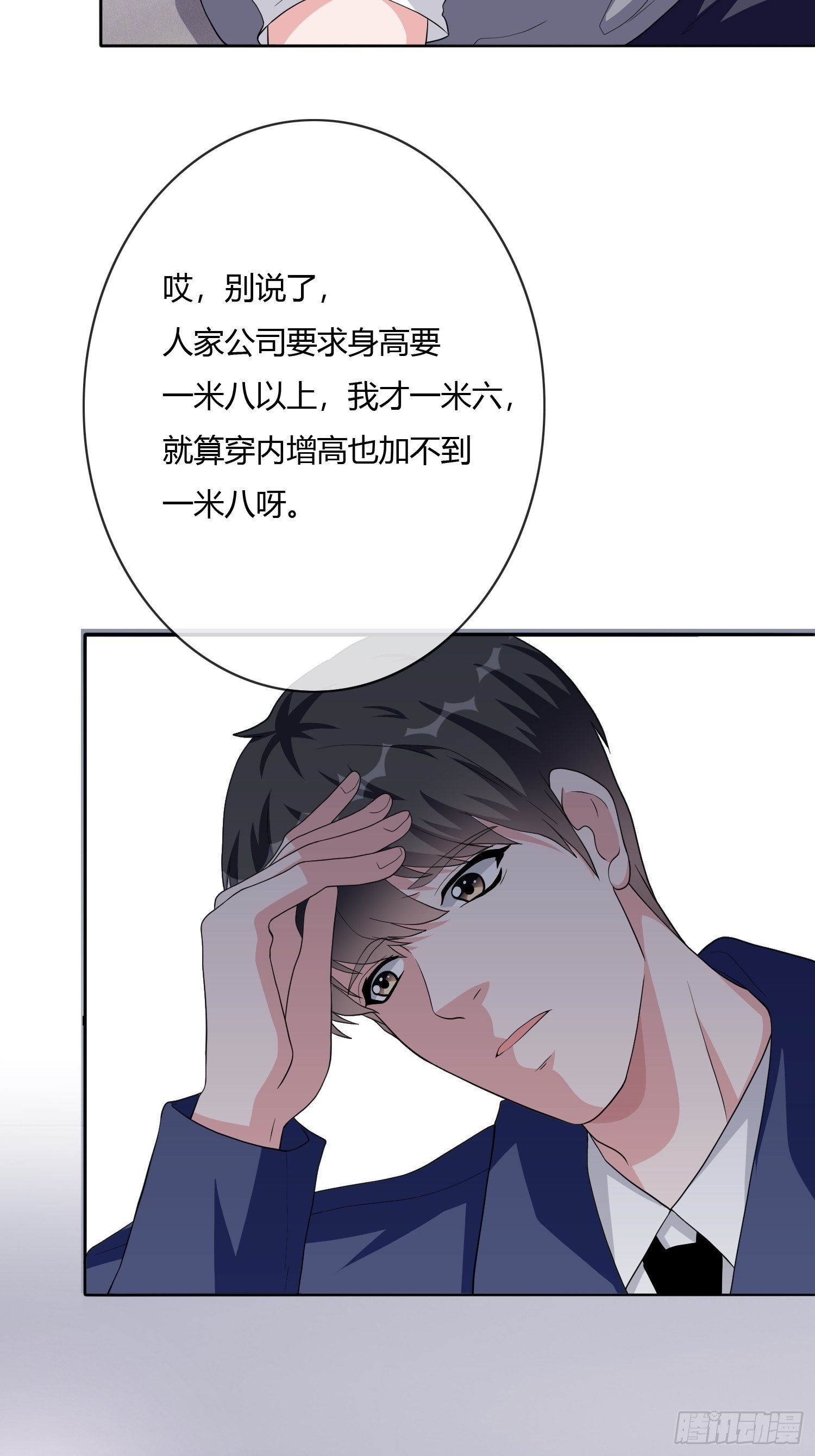 望子成龙28