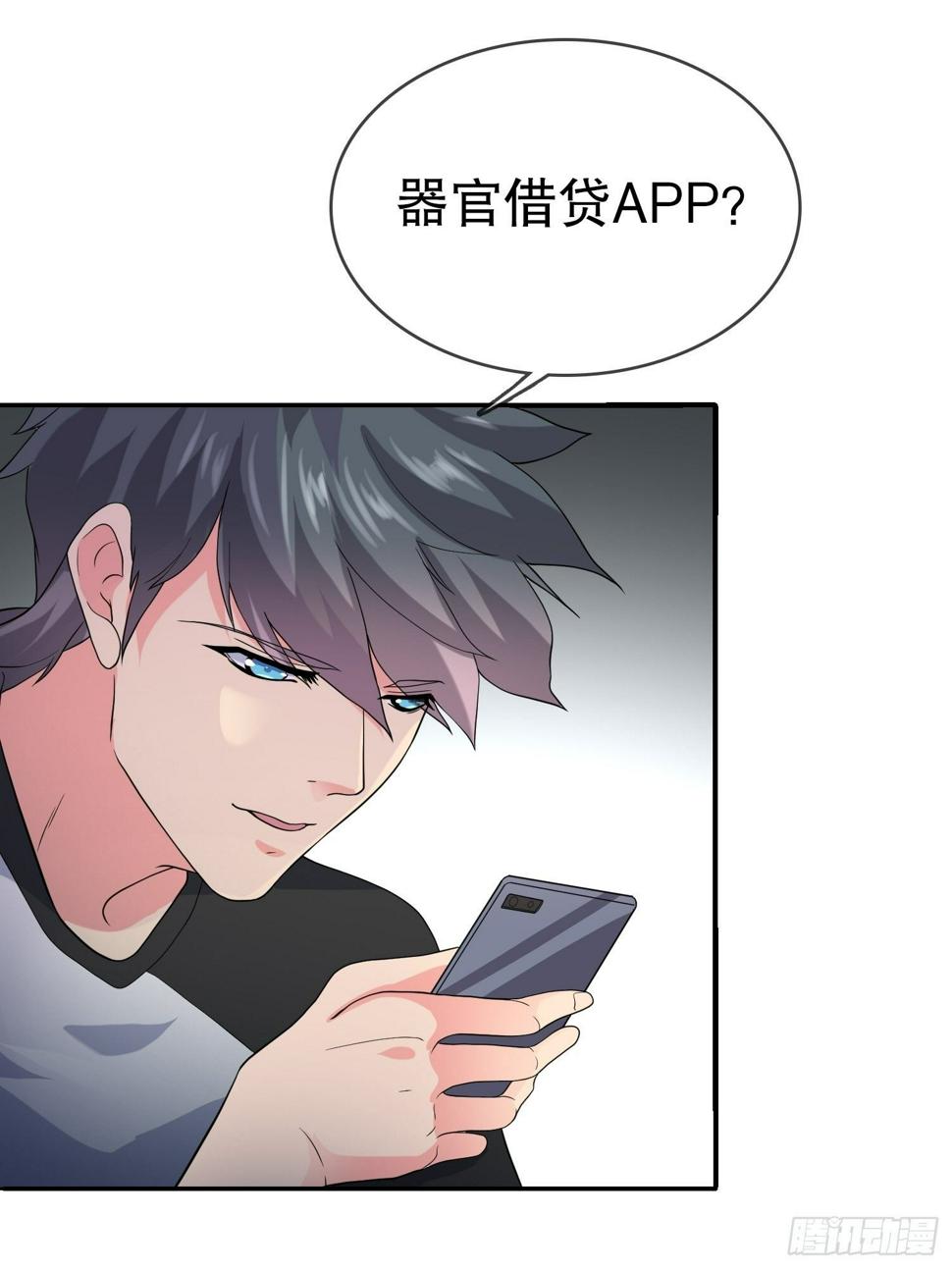 器官借贷11
