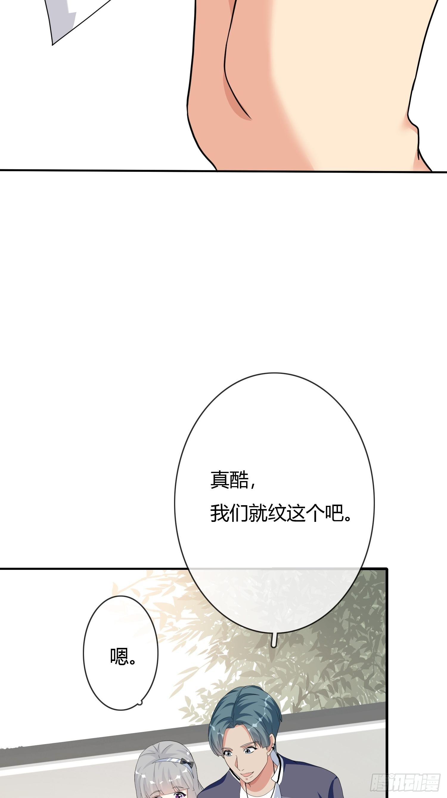 真爱纹身1.04