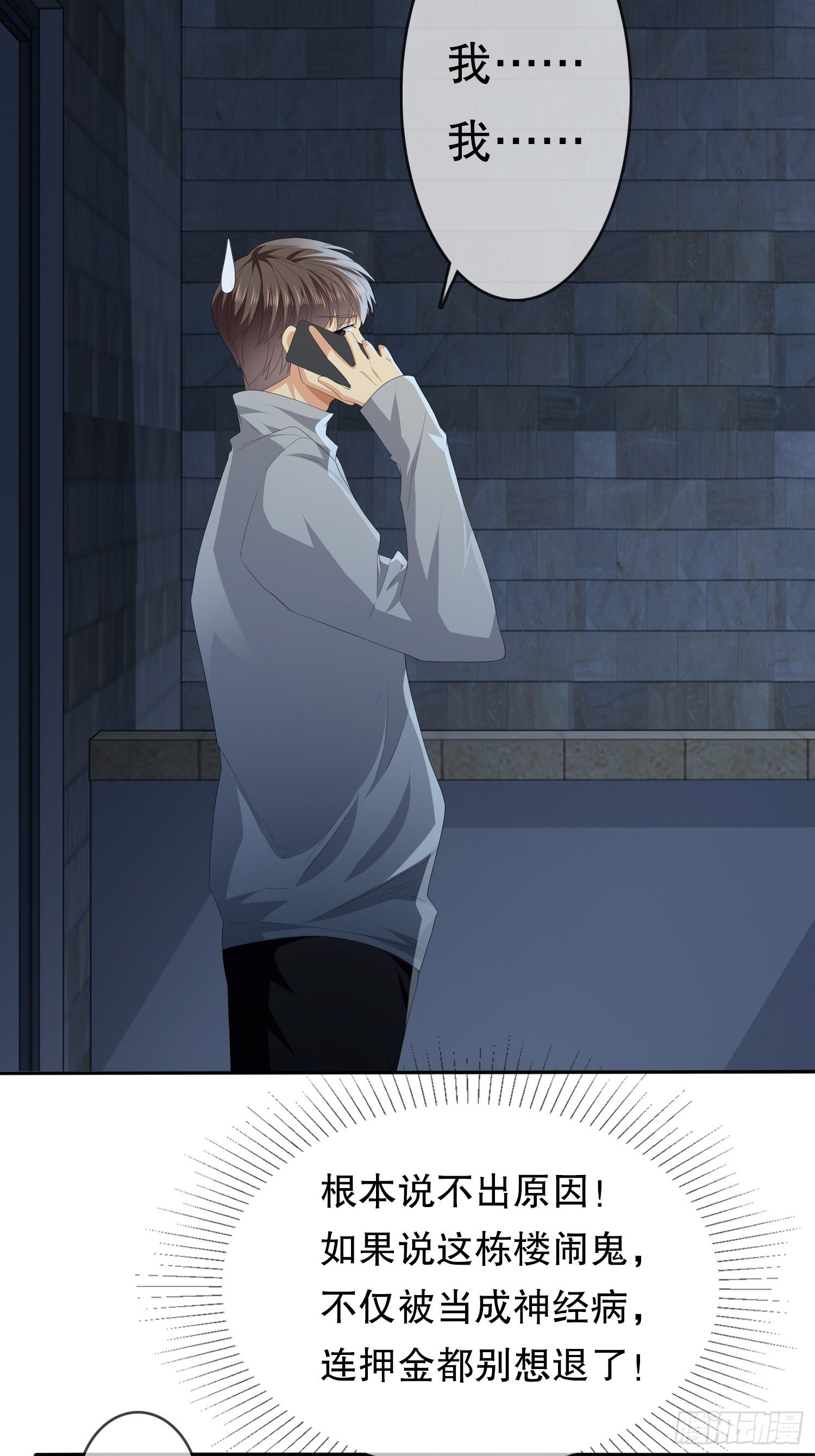 不死的女人223