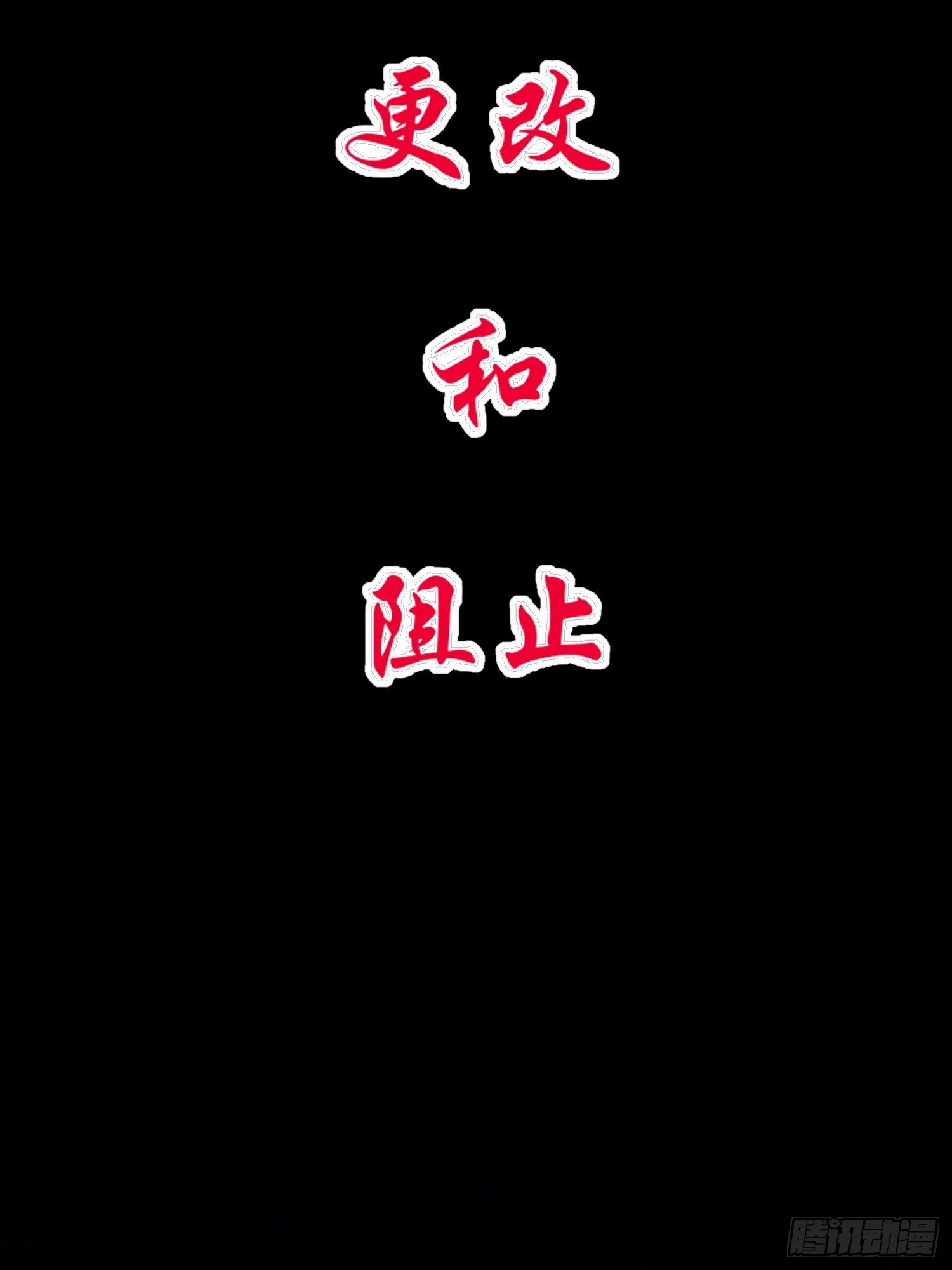 诅咒纹身273