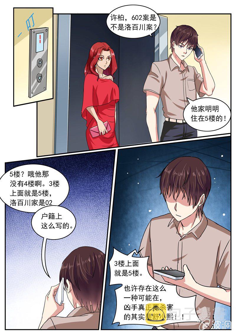 阴差阳错的玄机8