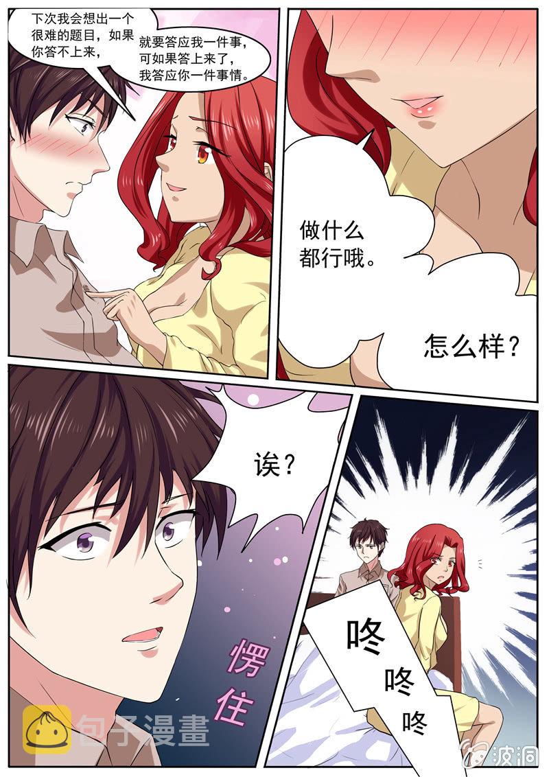 答题诱惑7
