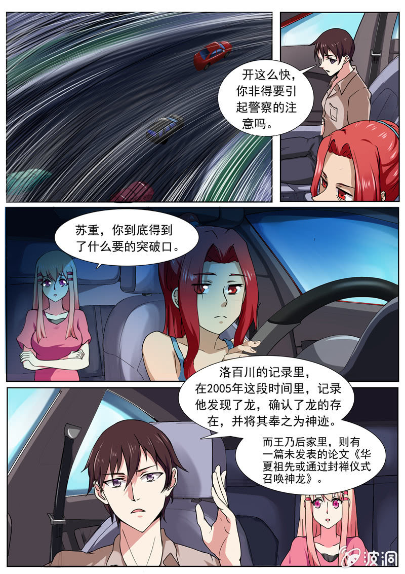 再回海城6