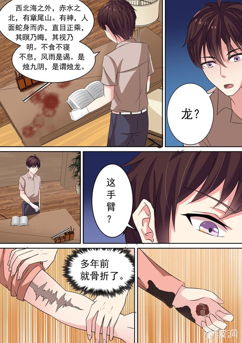 疑点重重的案发现场5
