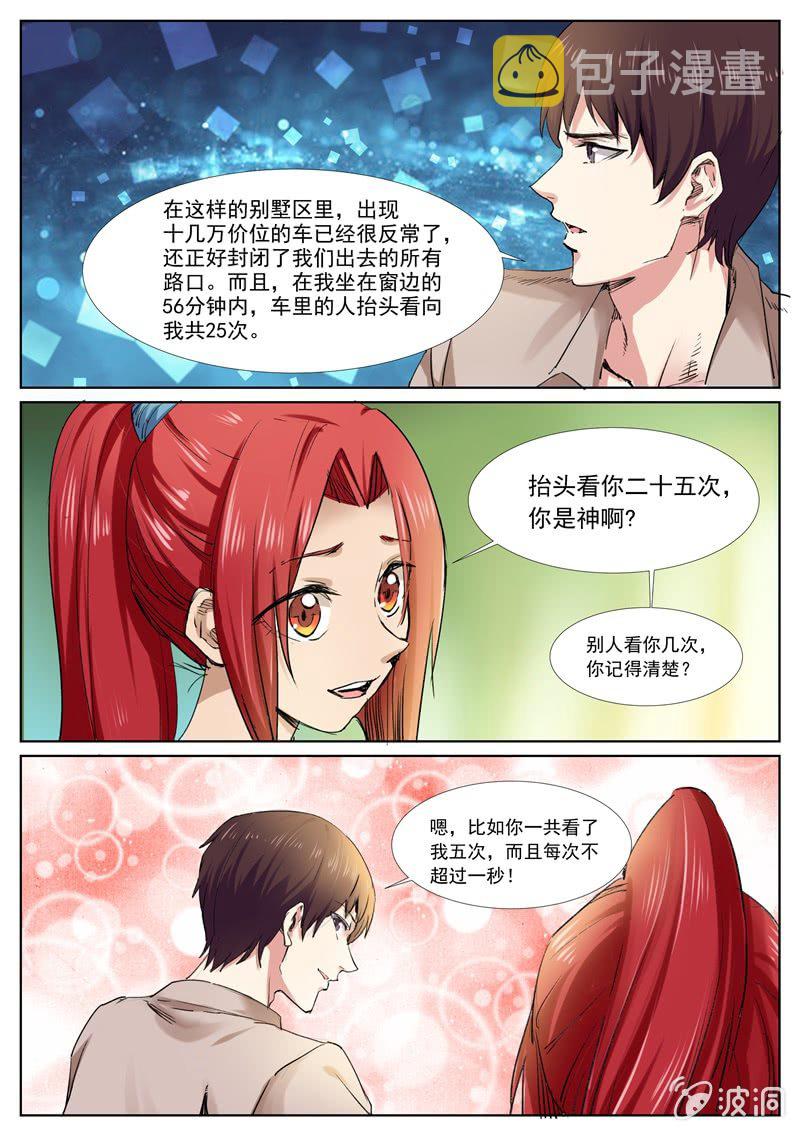 金蝉脱壳1
