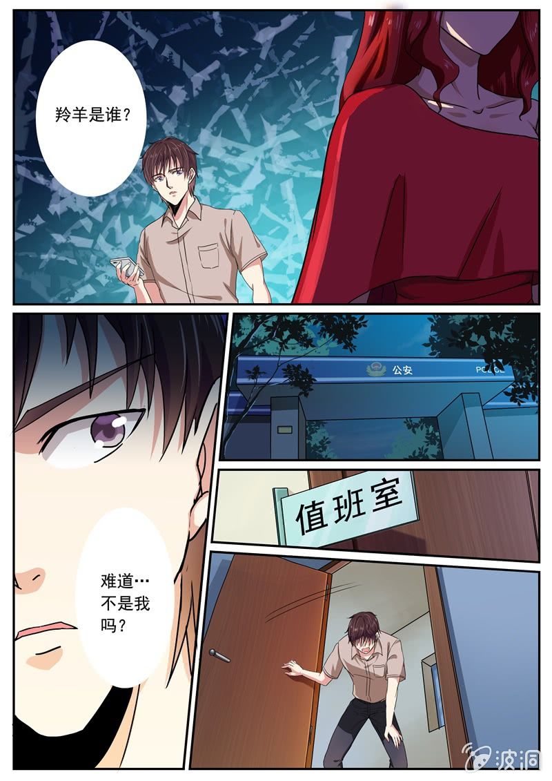 真相初现2