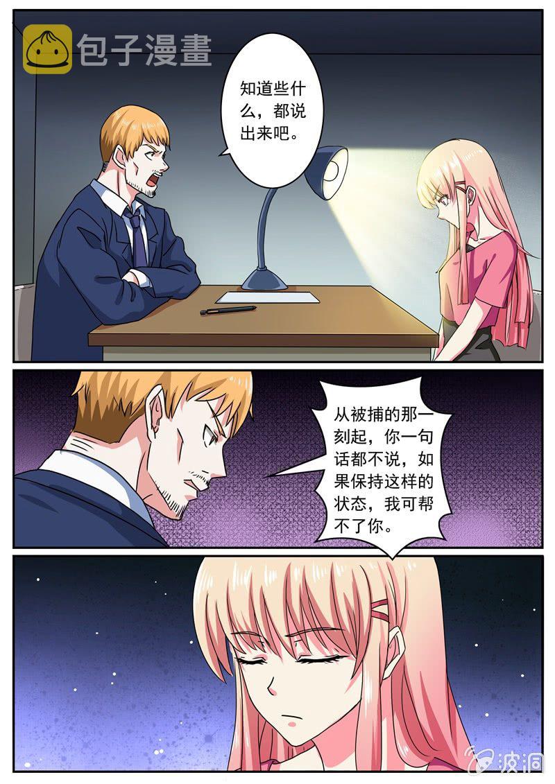 真相初现6