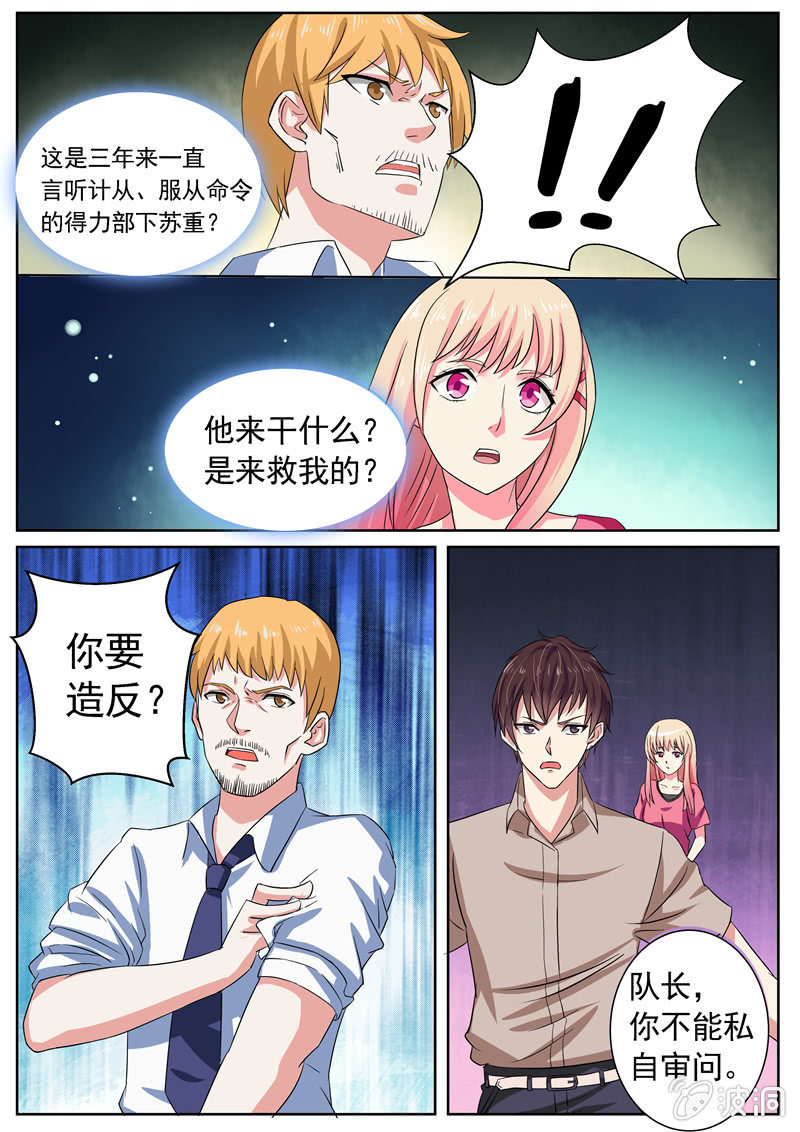 英雄救美！3