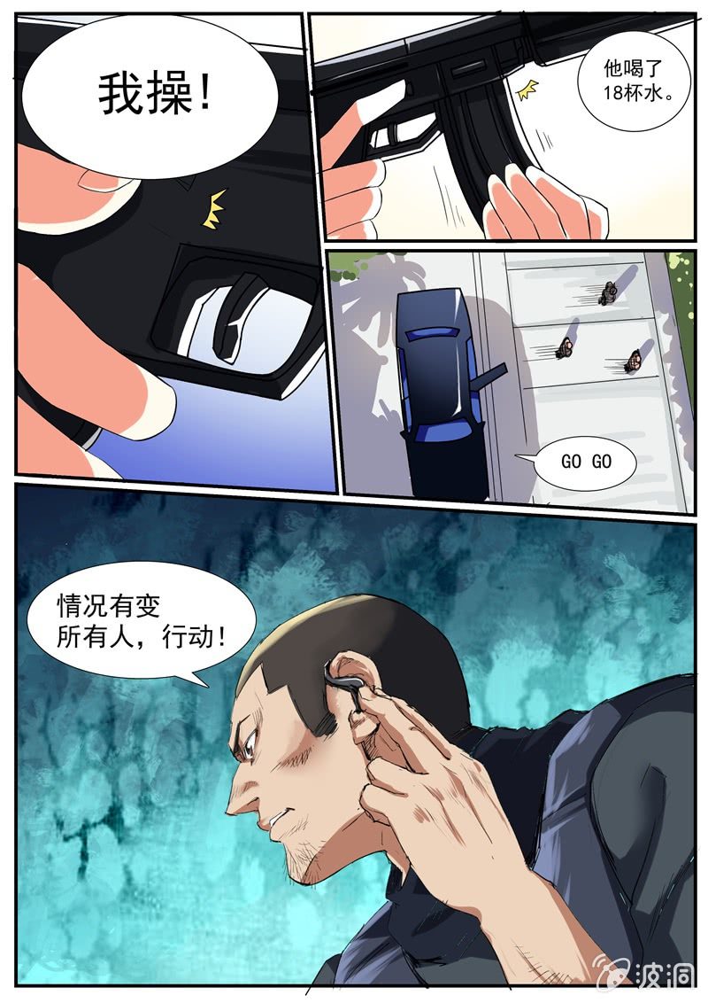 金蝉脱壳7