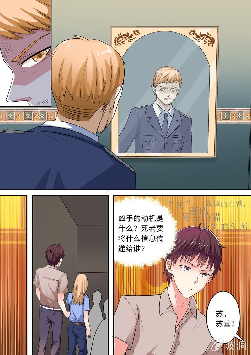 什么！国家机密？6