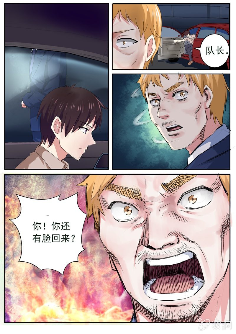 第一季完结3