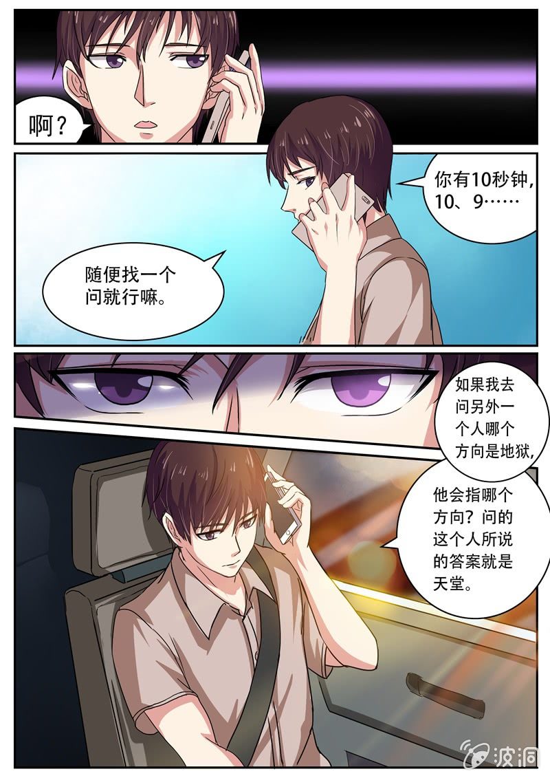 弱肉强食的游戏0