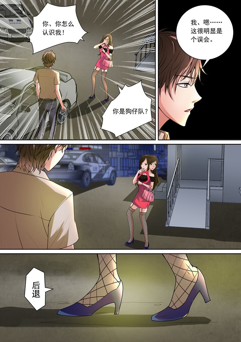 情色推理天才9