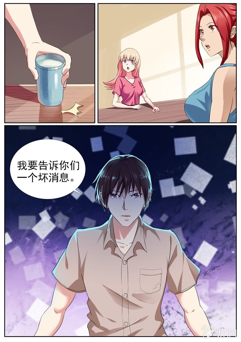 噩耗9