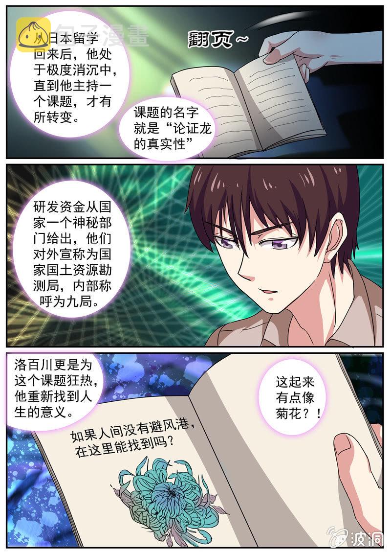 惊魂一夜9