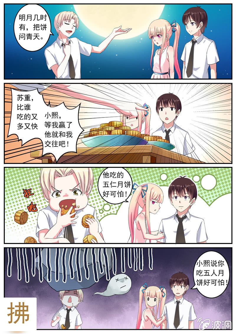 中秋快乐！0