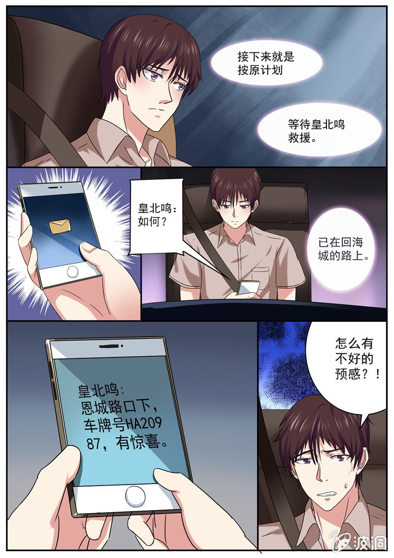 海城，我来了！8