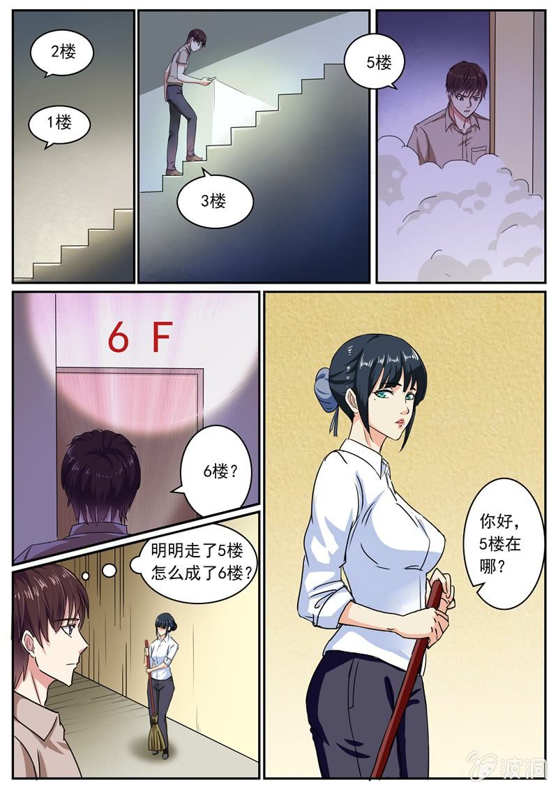 阴差阳错的玄机4