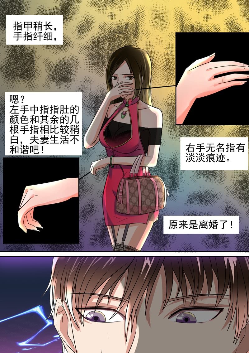 情色推理天才5