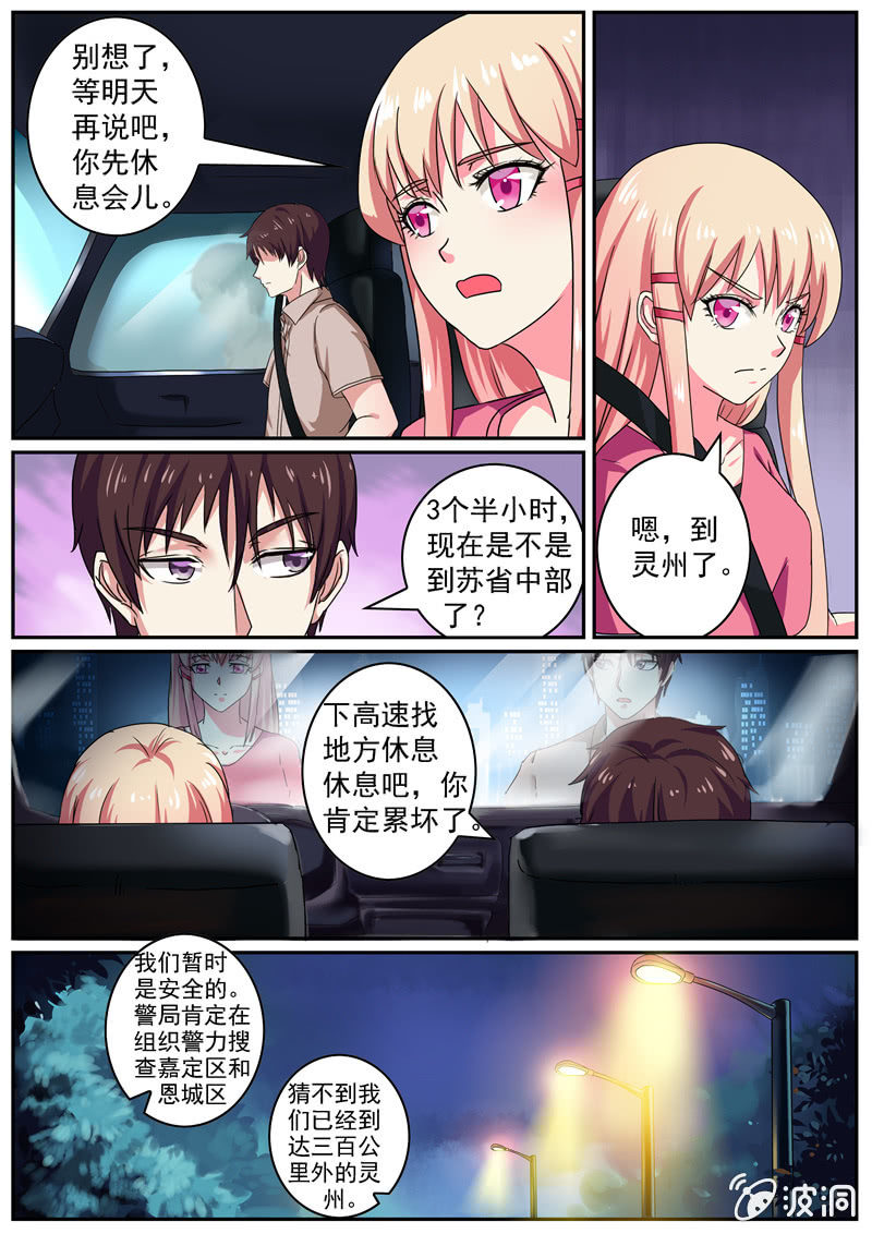 惊魂一夜0