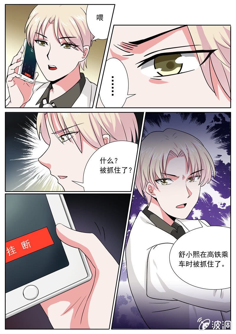 因为友谊7