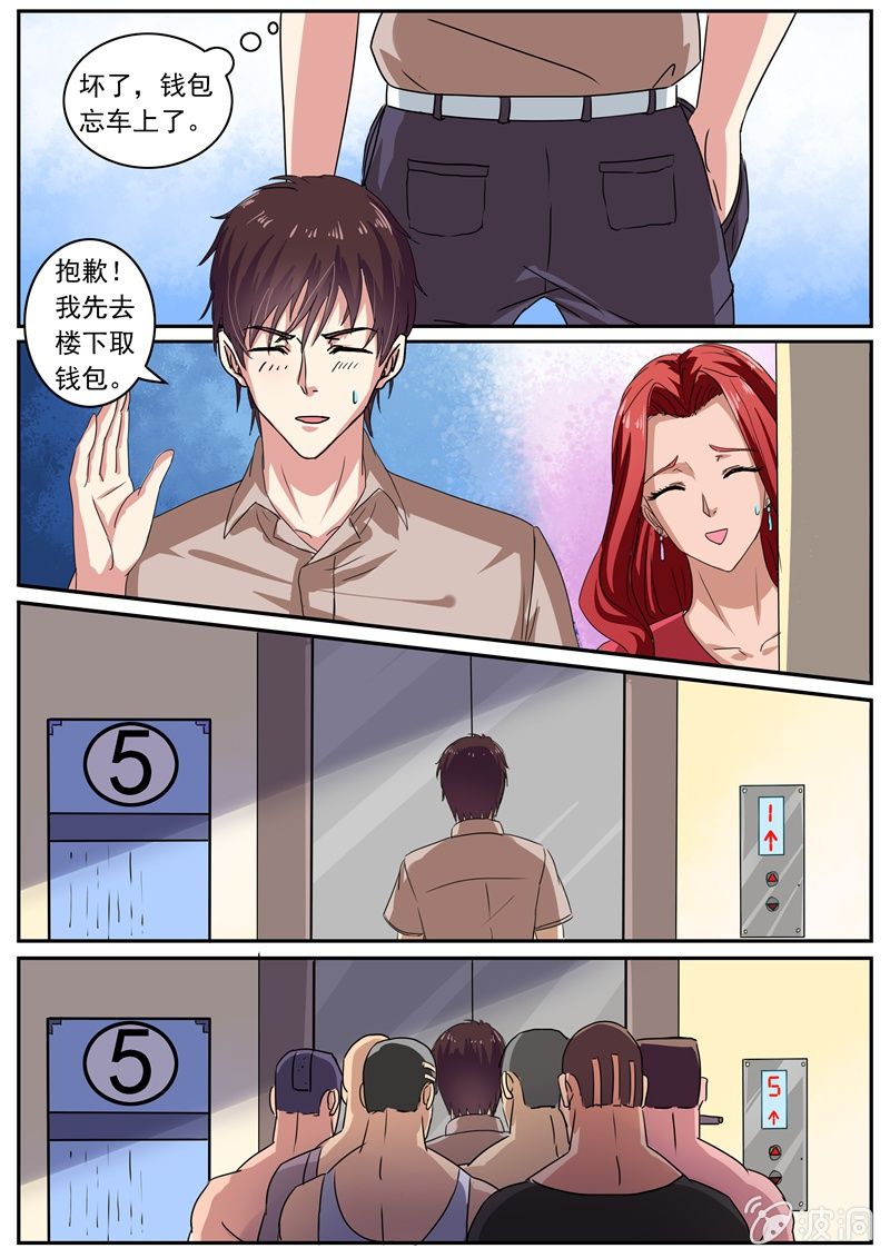 阴差阳错的玄机0