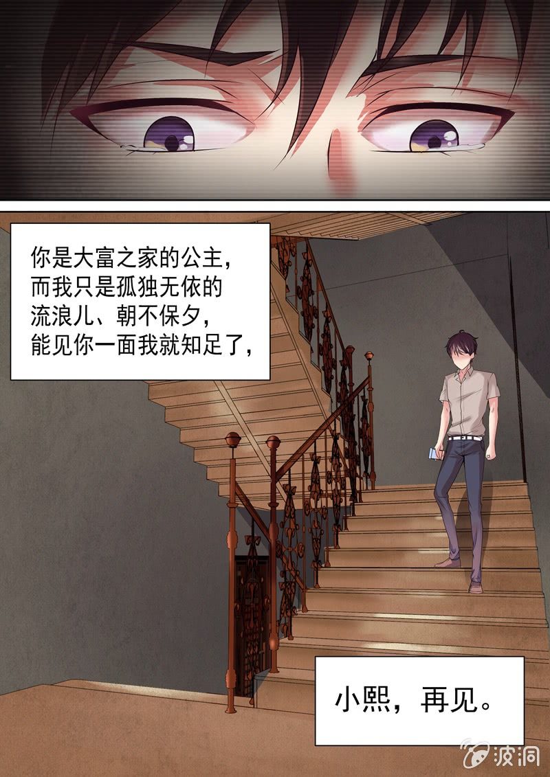 擦肩而过，他到底是谁？5