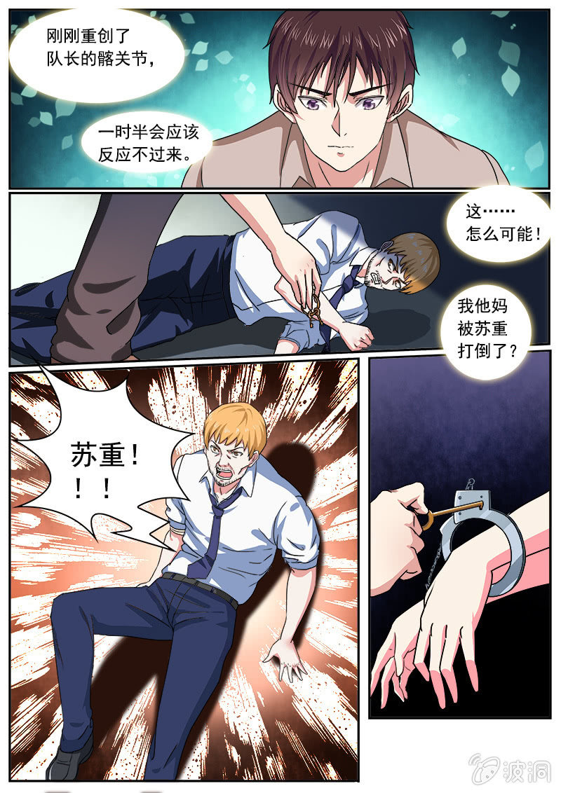 生死追击0