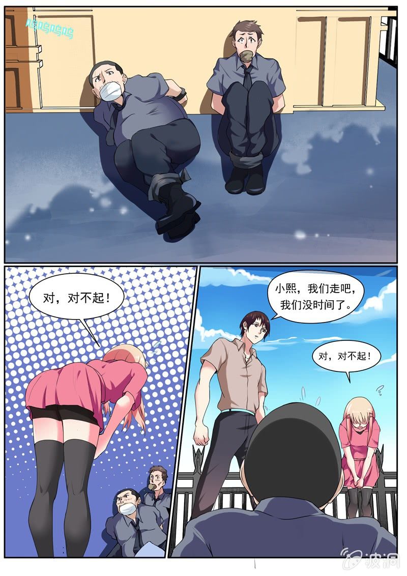 队长，真的是你吗？0
