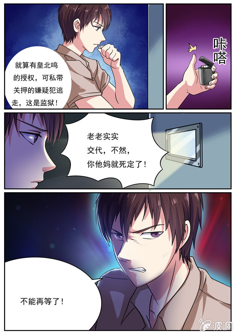 英雄救美！1