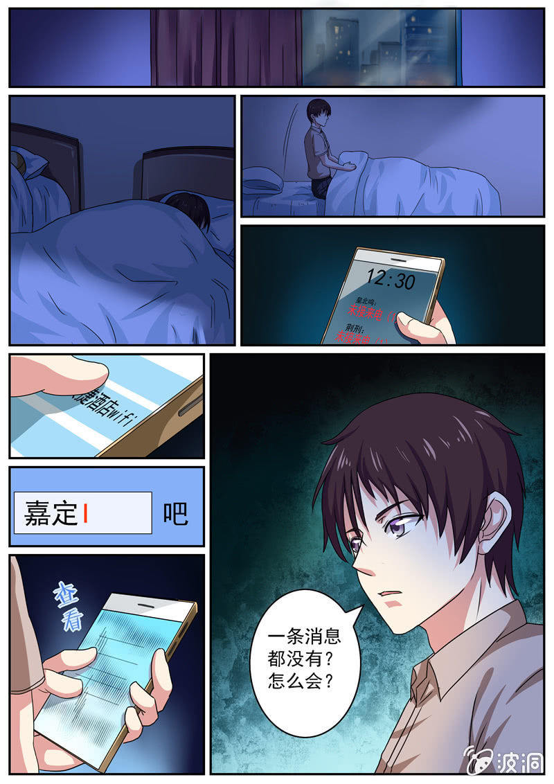 惊魂一夜4